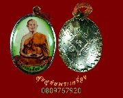 831.��͡�絹�����ͧ����ǧ������� ���� �Ѵ��Ӥ�������ó ��⢷�� ��ҹ��ú٪� ���͹��¤�Ѻ