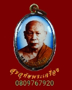 832.��͡����ǧ��ͷ����¹ ��ѧ�ѹ�� �Ѵ��դ�������ó���� (�Ѵ��ҴԹᴧ) �.��⢷�� ��Һ٪�