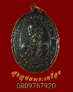 838.����­��ٺҴǧ�� �Ѵ��Ҩӻ� ��2540 ��Һ٪Ҥ�Ѻ