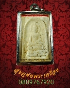 839.�����վԹ�����ͼ� ��ѧ�ѹ��  �Ѵ��ù��������� �� 2552 ������������٪Ҥ�Ѻ