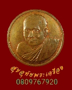 844.����­���稾���ѧ��Ҫ �Ѵ��ù��������� ��2536 �������Ţ��Ш�����­ ��������觹�Һ٪Ҥ�Ѻ