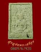 850.��м��������٪� ��ǧ������ �Ѵ������ͧ�Ѳ����� �.�͹�� ��41 �������ó��Ѻ