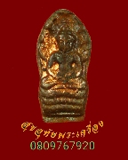 853.�á��Т�� ��ǧ�������¹ �Ѵ⾸�� �.���� ��ظ�� ��2540 ��Һ٪Ҥ�Ѻ