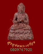 854.��оط���зҹ�� ������ҹᴧ������ �յ͡�����Ţ�����ҹ �������ó��Ѻ