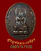 856.����­�����վԹ�� �Ѵ��ù��������� �ҭ������ɡ ��39 ���ͷͧᴧ����  �͡�� ��������Ѻ