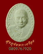 861.��м��ٻ����͹ ���稾�Эҳ�ѧ�� ���稾���ѧ��Ҫ �� 2530 ��ѧ������ ���ͧ�����Ѻ