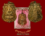 862.����­������ź�Ե� ���. 90 �� ��ظ���Է����� �� 2536 �����˭���ͧ�����Ѻ