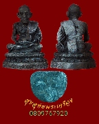 109.�ٻ������ǧ��ͷǴ �Ѵ������ �.ʧ��� �� 2535 ��� 300 �� ���ͧʧ���  ���ͧ�����Ѻ