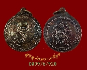 865.����­�����ǧ�����͡ ��ѧ˹��ҹ �Ѵ����� ���1 �.�����ҹ� ��2529 ��¡��꺹�Һ٪Ҥ�Ѻ