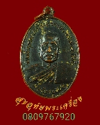 872.����­��ҹ��Ҥس�����վԾѲ������ҷ� ��ѧ��ǧ������ķ��� �Ѵ��Ъ���¸� �.�ѧ�� ��2505 �����ѧ