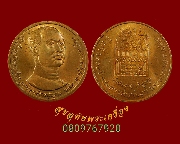 875.����­�������Ҵ�ç�Ҫҹ��Ҿ 100�ա�з�ǧ��Ҵ�� �� 2535 �������ó��Ѻ