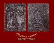 877.��ТعἹ�С��Ѿ ��ǧ���§�ط� �Ѵ�����ᴧ �ź��� ��2525 ��������Ѻ***1