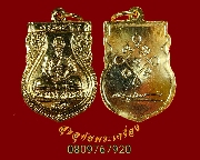 879.����­��ǧ������� ���� �Ѵ��������ó �.��⢷�� ��ѧ����� ��2539 ���͡�����ͧ ��¡��꺤�Ѻ**1