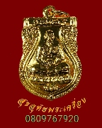 880.����­��ǧ������� ���� �Ѵ��������ó �.��⢷�� ��ѧ����� ��2539 ���͡�����ͧ ��¡��꺤�Ѻ**2