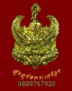 882.����­��Ҥ�ر ��ǧ�������� �Ѵ⾸Էͧ ��� �ѹ�����Ũѡ���� �� 55-56 ������¡��꺤�Ѻ