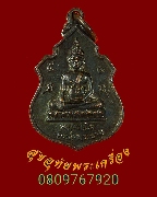 887.����­��ǧ���� �Ѵ˹�Ҿ�иҵ� �.�صôԵ�� ��2518 ���ͷͧᴧ ��������Һ٪Ҥ�Ѻ