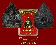 889.�ٻ�������稾�йҤ�á ��� ������⾸�� �Ѵ���  ���͹�� ��2539 �������ó���ͧ�����Ѻ