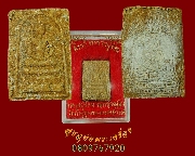 890.������� ��ǧ��ͨ��� �Ѵ����ط����  ��蹤������ �������� ���͹������ҡ ��¾�������ͧ�����Ѻ