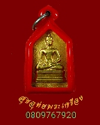 893.����­��оط���§�ʹ ��ѧ����繵� ����� �.�Ժ��ʧ���� ��2494 ��¡�ͧ��� �Ը��˭� ��������**3