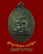 894.����­��оط��ѡ�Գ������� �Ѵ�ҡ� �.��Ҹ���� �� 2511 �������������Ը��˭� ��¡��꺤�Ѻ***3