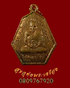 896.����­��ǧ��ͻ�ʹ ������� �Ѵ�����§ �.�����ո����Ҫ ����ʧ��� ��39 ��¡��꺤�Ѻ