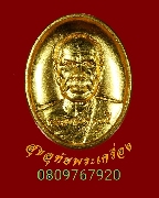 897.����­��ǧ���ʴ �Ѵ������� ������ͧ ��2553 ��¡��꺤�Ѻ