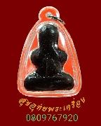 19.��лԴ����ǧ��������� �Ѵ�оҹ�٧ �.������� ��� 112 �� ���ͼ��������� �����ѡ ��2551 ��������