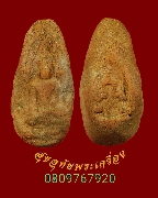 900.��ТعἹ���ҫա ��ǧ��Ͷ�� �Ѵ��������� �.�ؾ�ó���� �����ѧ�����ԡ��Ѻ