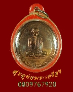 904.����­��ǧ���ʴ �Ѵ⾸��ᵧ�� ��ѧ ��� ��36 ��¡��꺾�����٪Ҥ�Ѻ