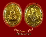 905.����­��оط� ��ѧ෾�չ �ç����ѧ���� ��2513 ���͡�����ͧ �����ԡ��Ѻ