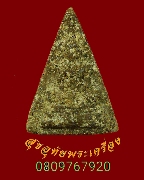 908.��м��������á� �Ѵ��ҹ�觨.�Ҫ���� �� 09 ��������������� �ش�ʹ�������ʹ�Ը�***1