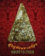 909.��м��������á� �Ѵ��ҹ�觨.�Ҫ���� �� 09 ��������������� �ش�ʹ�������ʹ�Ը�***2