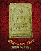 910.�����Ҩ�������� ��ѧ����� �Ѵ�оҹ�٧ �������Һҧ�ع���� ��Һ٪Ҥ�Ѻ***2