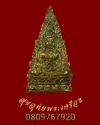 911.����­��оط��Թ�Ҫ �Ѵ�ҧ�͹ �.��⢷�� ����� 5 �� 2516  �����ѧ�����ԡ��Ѻ