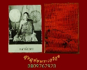 912.�ٻ������ǧ����͹ ������ѹ����� ���͹����áԵ� ��һ�� �صôԵ��