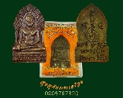 914.��оط��Թ�Ҫ����� ��ǧ����� �Ѵ����Ԫ�� ��2539 ��¡��꺡��ͧ�����Ѻ