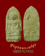 916.����ʹ��������� ��ǧ���ح�� �ѻ�� �Ѵ������ǡ���� �.�͹�� �� 2546 ������ �����ѧ��Һ٪�