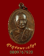 919.����­��ǧ���� �Ѵ�ԡ�ŷͧ �.�ԧ���� ��2529 ��������Һ٪Ҥ�Ѻ