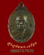 920.����­��ǧ������ ��ѧ ���. �Ѵ��ͧ �.���� ��2535