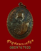 923.����­��ͷ�ҹ�ѧ(��Ф����ö������) �Ѵ�����ا �.�����ո����Ҫ ��2554 �͡�� ��Һ٪Ҥ�Ѻ