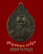 925.����­��ǧ��ͤ͹ ��ѧ ���. �Ѵ��¾ġ����� ��2534 ��������Ѻ