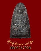 926.��ǧ���෾�š�ش� �Ѵ�ǧ��� �.ʧ��� ���ͼ���ҹ ��2540  �����ѧ�����ԡ��Ѻ