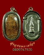 927.��йҤ�á��иҵؾ�� �������� �� 2518 ����������Դ��ѧ �ʹ�������ʹ�Ըդ�Ѻ