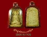 928.��м��ҧ����ȹ� ��ѧ�ѹ�� ���ͨѴ ���������ʵԡẺ�Ź�� ��������ѧ�����ԡ��Ѻ