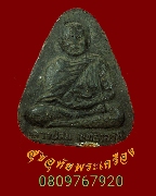 933.��м���ҹ������ͧ�� ��ѧ�ѹ��ط� ��ǧ������ �Ѵ��Ӽһ��ͧ �ش�����¹��� ���͹��¹�Һ٪�