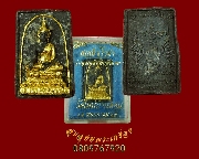 938.���稧��Ǵ� ��蹷������ ��������� �Ѵ�����ҹ�͹ ��2519  ���������ͧ�����Ѻ