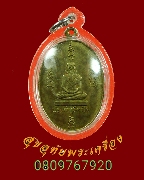 939.����­��������յ�� �Ѵ�Ҵ����� �.�ӻҧ ������Żҡ�� ��2541 ��������¾�����٪�