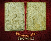 940.��м����¸���� ����á ��ǧ��ͪ�� �Ѵ�Ҿ�ͧ �.��¹ҷ �� 2518  ��������� �����ѧ�����ԡ��Ѻ