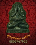 941.��лԴ���ѹ������ ��ǧ��;ظ �ҹ��� �Ѵ��������ѹ ���͹�� �� 2536  ��¡��꺡��ͧ�����Ѻ