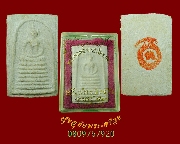 945.��������Ѵ����� ��蹻���ѵ���ʵ�� �� 2531 �����7������ͨѴ ���ͧ�����Ѻ